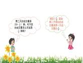 北师大版数学六上 2.2《分数混合运算（二）》课件PPT