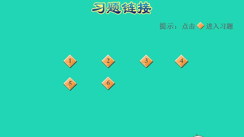 2022四年级数学下册第7单元三角形平行四边形和梯形阶段小达标14课件苏教版第2页