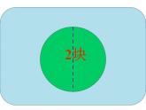 三年級(jí)上冊(cè)數(shù)學(xué)課件-08分?jǐn)?shù)的初步認(rèn)識(shí) 人教版(共28張PPT)