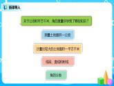 人教版小学数学四年级上册9.3《公顷和平方千米、角的度量》PPT课件+教学设计+同步练习