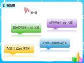 人教版小学数学四年级上册9.3《公顷和平方千米、角的度量》PPT课件+教学设计+同步练习