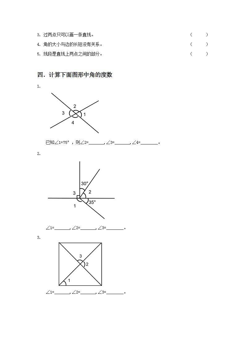 人教版小学数学四年级上册9.3《公顷和平方千米、角的度量》PPT课件+教学设计+同步练习02