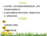 北師大版數(shù)學(xué)六上 5.3《身高的情況》課件PPT