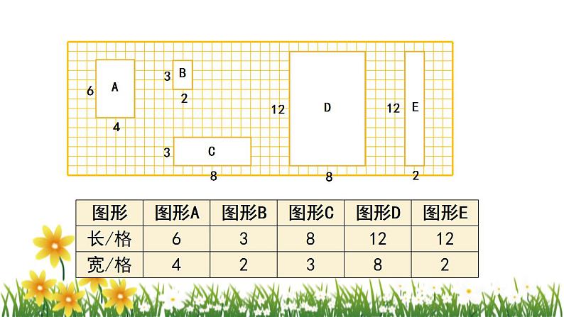 北师大版数学六上 6.1《生活中的比》课件PPT08