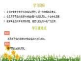 北師大版數(shù)學(xué)六上 6.2《比的化簡(jiǎn)》課件PPT