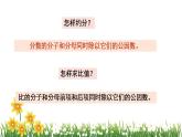 北師大版數(shù)學(xué)六上 6.2《比的化簡(jiǎn)》課件PPT