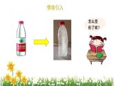北師大版數(shù)學六上 7.1《百分數(shù)的應用（一）》課件PPT