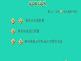 2022三年级数学下册第1单元两位数乘两位数第2招巧填算式迷课件苏教版
