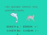 2022三年级数学下册第2单元千米和吨阶段小达标3课件苏教版