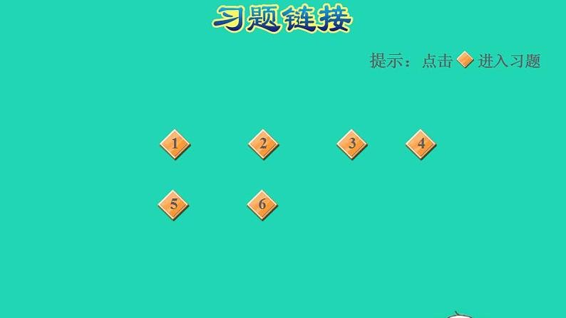 2022三年级数学下册第1单元两位数乘两位数复习课件苏教版第2页