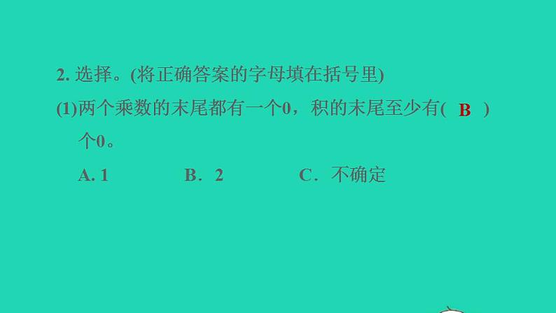 2022三年级数学下册第1单元两位数乘两位数复习课件苏教版第4页