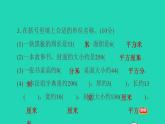 2022三年级数学下册第6单元长方形和正方形的面积阶段小达标8课件苏教版