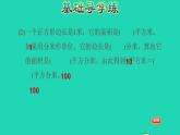 2022三年级数学下册第6单元长方形和正方形的面积第4课时面积单位间的进率习题课件苏教版