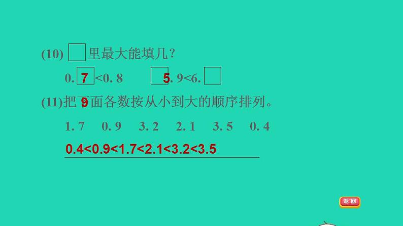 2022三年级数学下册第8单元小数的初步认识阶段小达标11课件苏教版第7页