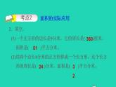 2022三年级数学下册第6单元长方形和正方形的面积复习课件苏教版