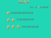 2022三年级数学下册第6单元长方形和正方形的面积第12招用数形结合思想解决面积问题课件苏教版