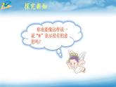 人教版数学一年级上册3.1～5的认识和加减法：0的认识  课件2