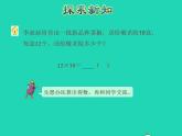 2022三年级数学下册第1单元两位数乘两位数第1课时两位数乘两位数的口算估算授课课件苏教版