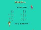 2022三年级数学下册第1单元两位数乘两位数第3课时两位数乘两位数进位的笔算授课课件苏教版
