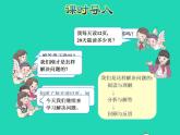 2022三年级数学下册第1单元两位数乘两位数第4课时乘数末尾有0的乘法授课课件苏教版