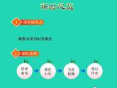 2022三年级数学下册第1单元两位数乘两位数第4课时乘数末尾有0的乘法授课课件苏教版
