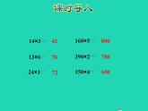 2022三年级数学下册第1单元两位数乘两位数第5课时用两步连乘解决实际问题授课课件苏教版