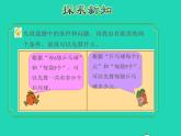 2022三年级数学下册第1单元两位数乘两位数第5课时用两步连乘解决实际问题授课课件苏教版