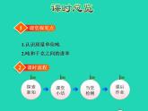2022三年级数学下册第2单元千米和吨第2课时认识吨授课课件苏教版