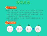 2022三年级数学下册第4单元混合运算第4课时算24点授课课件苏教版