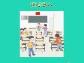 2022三年级数学下册第6单元长方形和正方形的面积第1课时面积的含义授课课件苏教版