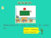 2022三年级数学下册第6单元长方形和正方形的面积第1课时面积的含义授课课件苏教版