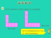 2022三年级数学下册第6单元长方形和正方形的面积第3课时面积的计算授课课件苏教版