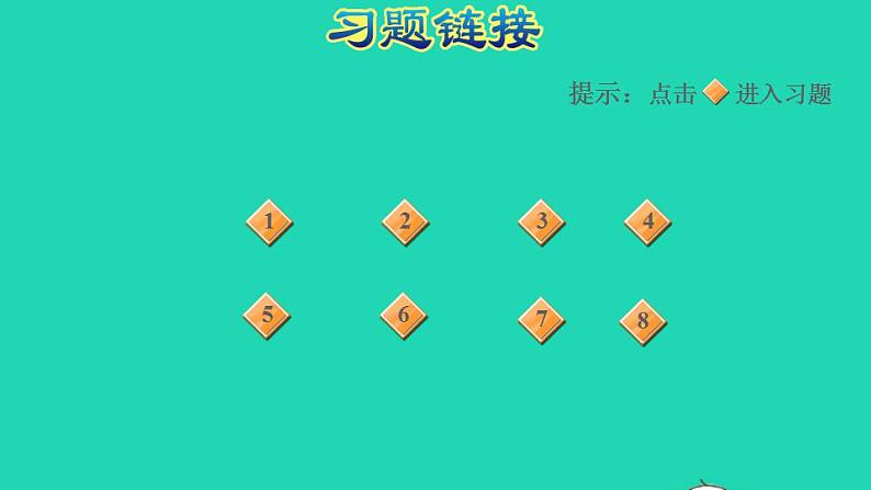 2022三年级数学下册第1单元两位数乘两位数第1课时两位数乘两位数的口算估算两位数乘两位数的估算习题课件苏教版02