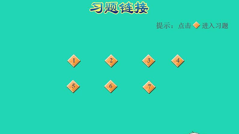 2022三年级数学下册第1单元两位数乘两位数第3课时两位数乘两位数进位的笔算习题课件苏教版第2页