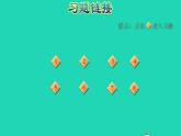 2022三年级数学下册第2单元千米和吨第1课时认识千米习题课件苏教版