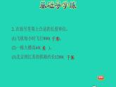 2022三年级数学下册第2单元千米和吨第1课时认识千米习题课件苏教版