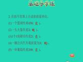 2022三年级数学下册第2单元千米和吨第2课时认识吨习题课件苏教版