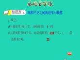 2022三年级数学下册第2单元千米和吨第2课时认识吨习题课件苏教版