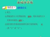 2022三年级数学下册第6单元长方形和正方形的面积第1课时面积的含义习题课件苏教版