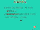 2022三年级数学下册第6单元长方形和正方形的面积第2课时面积单位习题课件苏教版