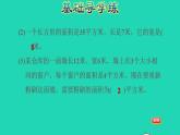 2022三年级数学下册第6单元长方形和正方形的面积第3课时面积的计算长方形正方形的面积计算公式的应用习题课件苏教版