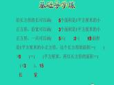 2022三年级数学下册第6单元长方形和正方形的面积第3课时面积的计算长方形正方形面积的计算公式习题课件苏教版