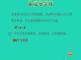 2022三年级数学下册第6单元长方形和正方形的面积第3课时面积的计算长方形正方形面积的计算公式习题课件苏教版