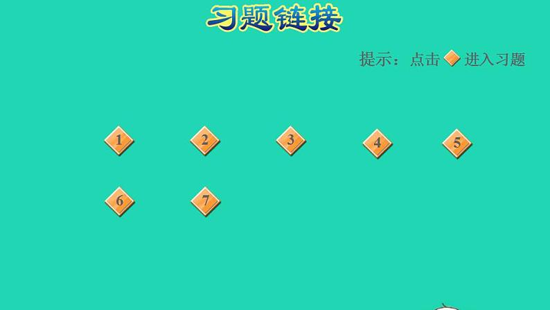 2022三年级数学下册第5单元年月日阶段小达标7课件苏教版第2页