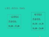 2022三年级数学下册第5单元年月日阶段小达标7课件苏教版