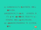 2022三年级数学下册第5单元年月日阶段小达标7课件苏教版