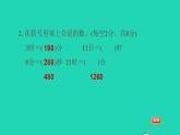 2022三年级数学下册第5单元年月日阶段小达标7课件苏教版