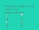 2022三年级数学下册第7单元分数的初步认识二阶段小达标10课件苏教版