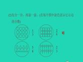 2022三年级数学下册第7单元分数的初步认识二阶段小达标10课件苏教版