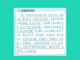 2022三年级数学下册第7单元分数的初步认识二第13招分数的应用课件苏教版